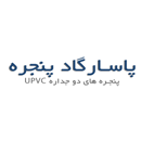 شرکت پاسارگاد پنجره رفسنجان